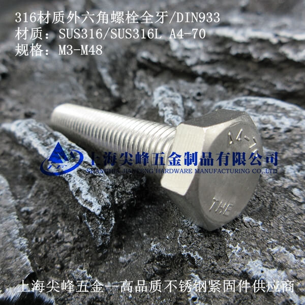 SUS316L������ȫ����˨�����ˣ�